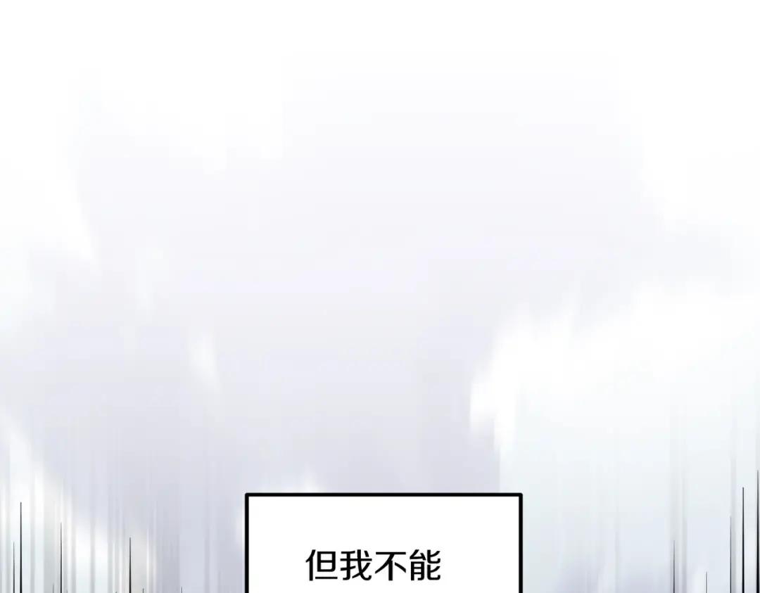 第7季244话 好武器 第118页
