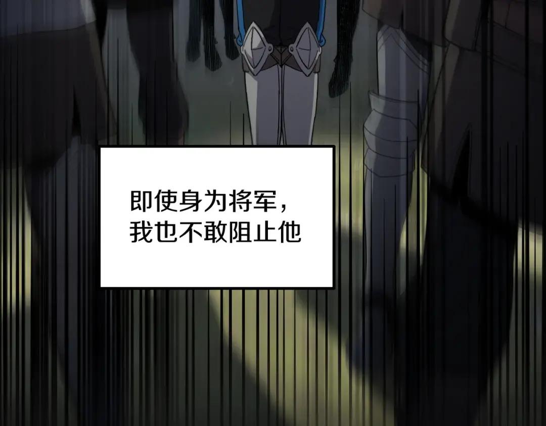 第7季244话 好武器 第121页