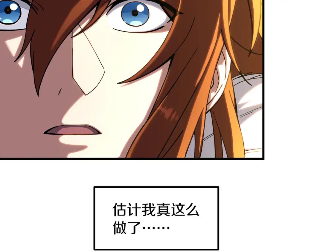 第7季244话 好武器 第124页