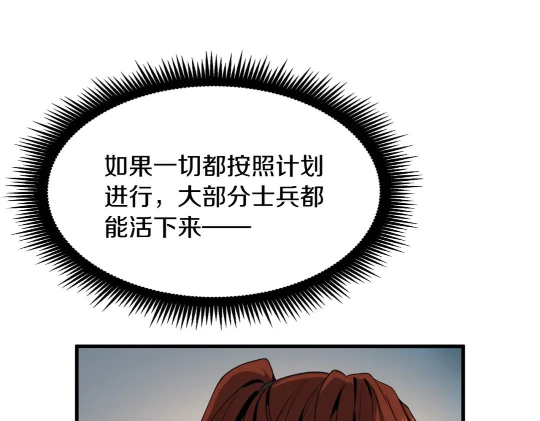 第7季244话 好武器 第135页