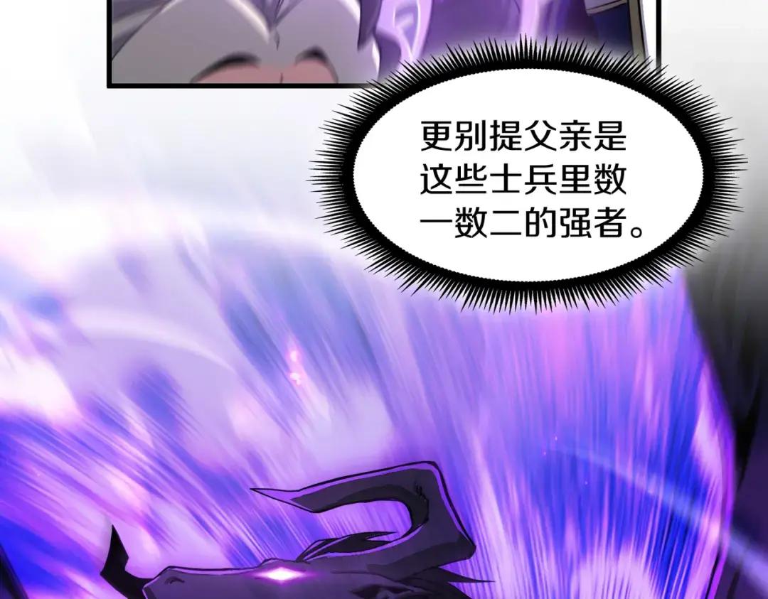 第7季244话 好武器 第137页