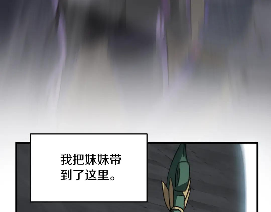 第7季244话 好武器 第142页
