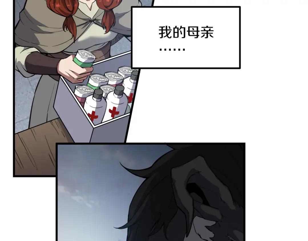 第7季244话 好武器 第147页