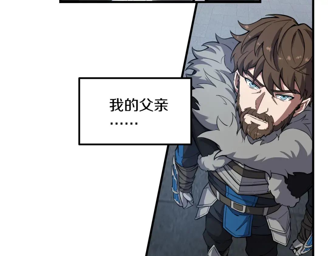 第7季244话 好武器 第149页