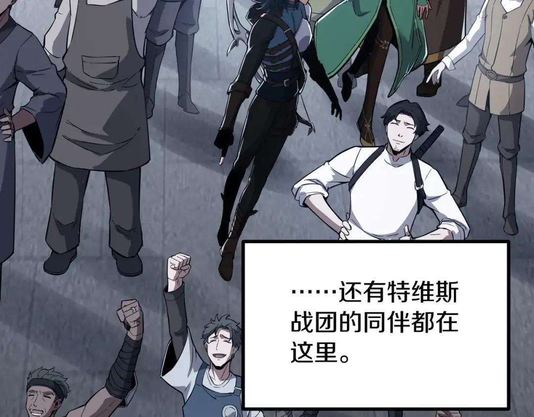 第7季244话 好武器 第151页