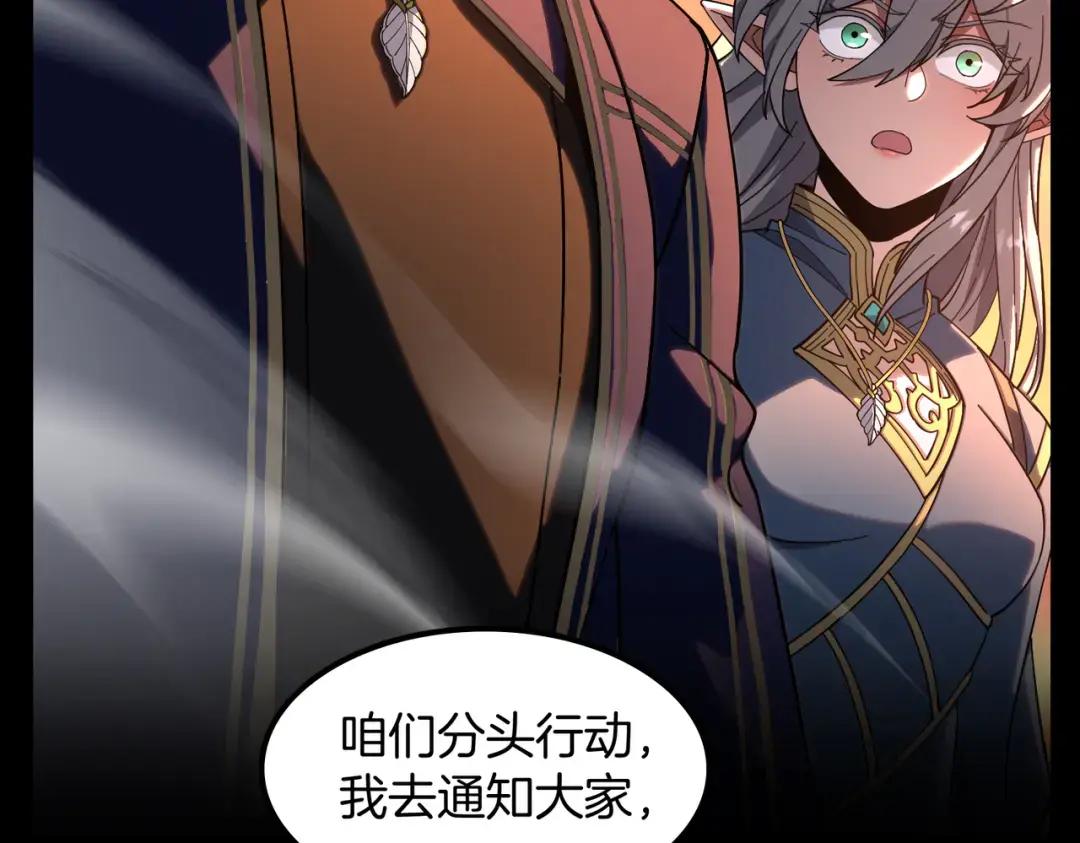 第7季244话 好武器 第162页