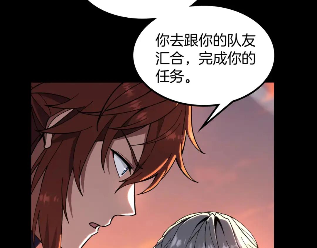 第7季244话 好武器 第163页