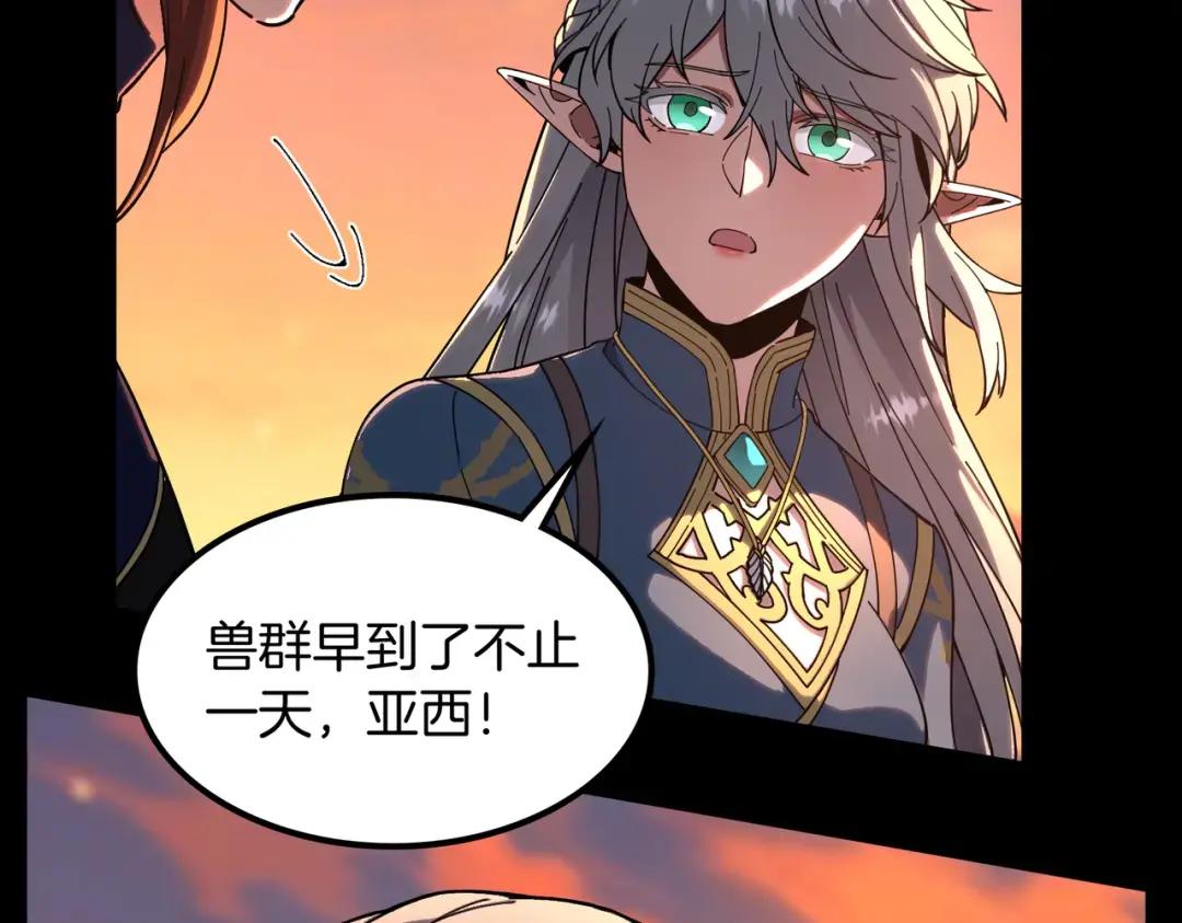 第7季244话 好武器 第164页