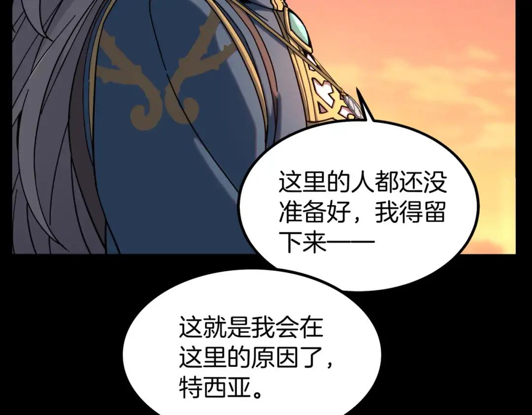 第7季244话 好武器 第166页