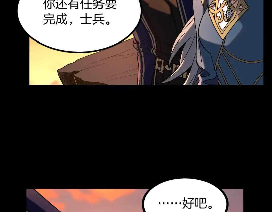 第7季244话 好武器 第168页