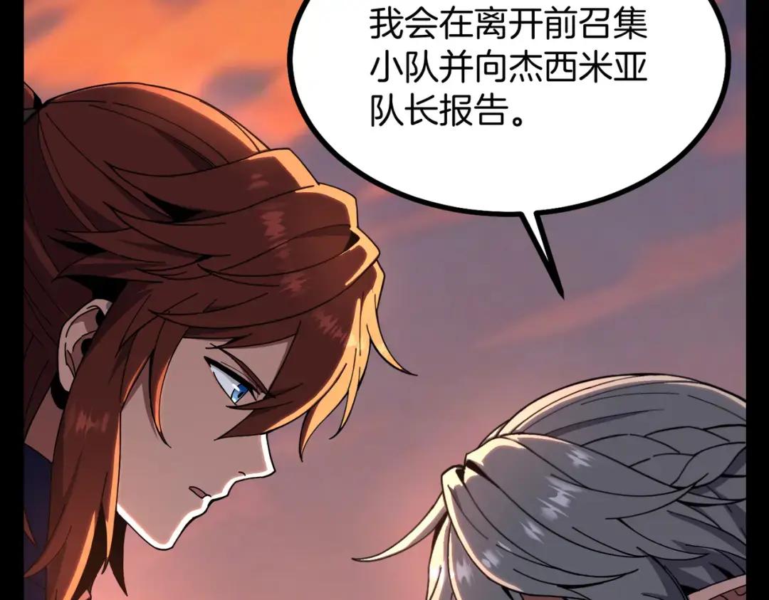 第7季244话 好武器 第170页