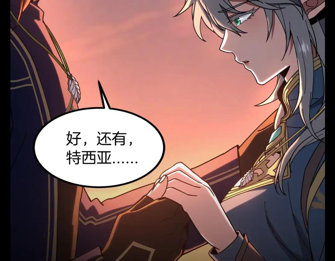 第7季244话 好武器 第171页