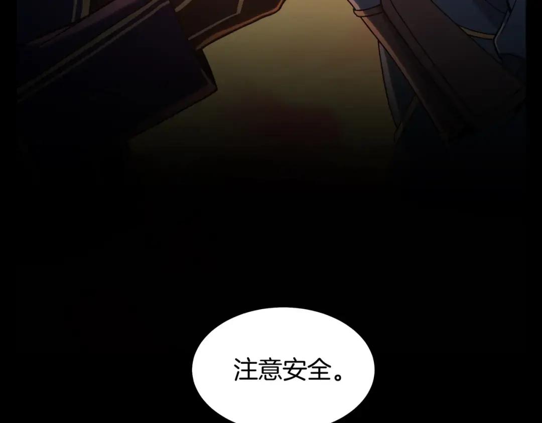 第7季244话 好武器 第172页