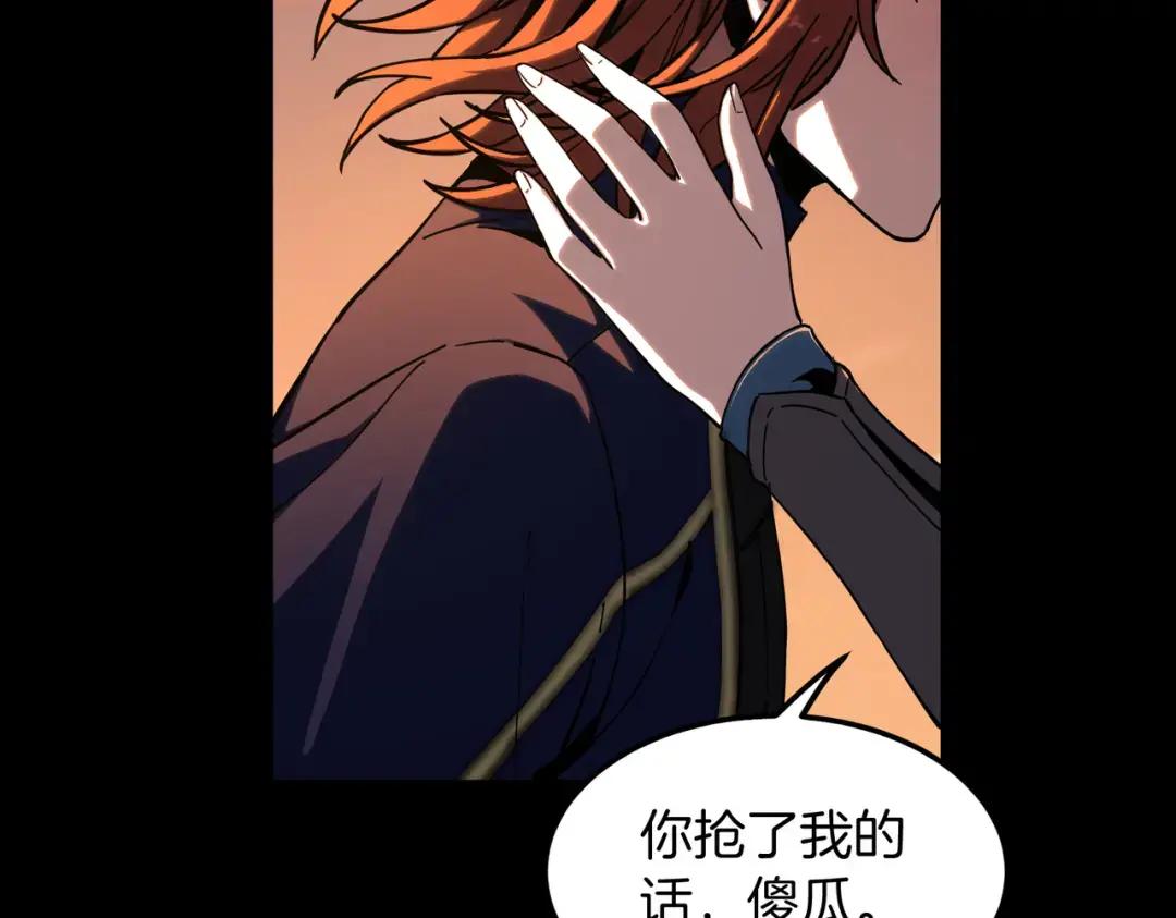 第7季244话 好武器 第175页