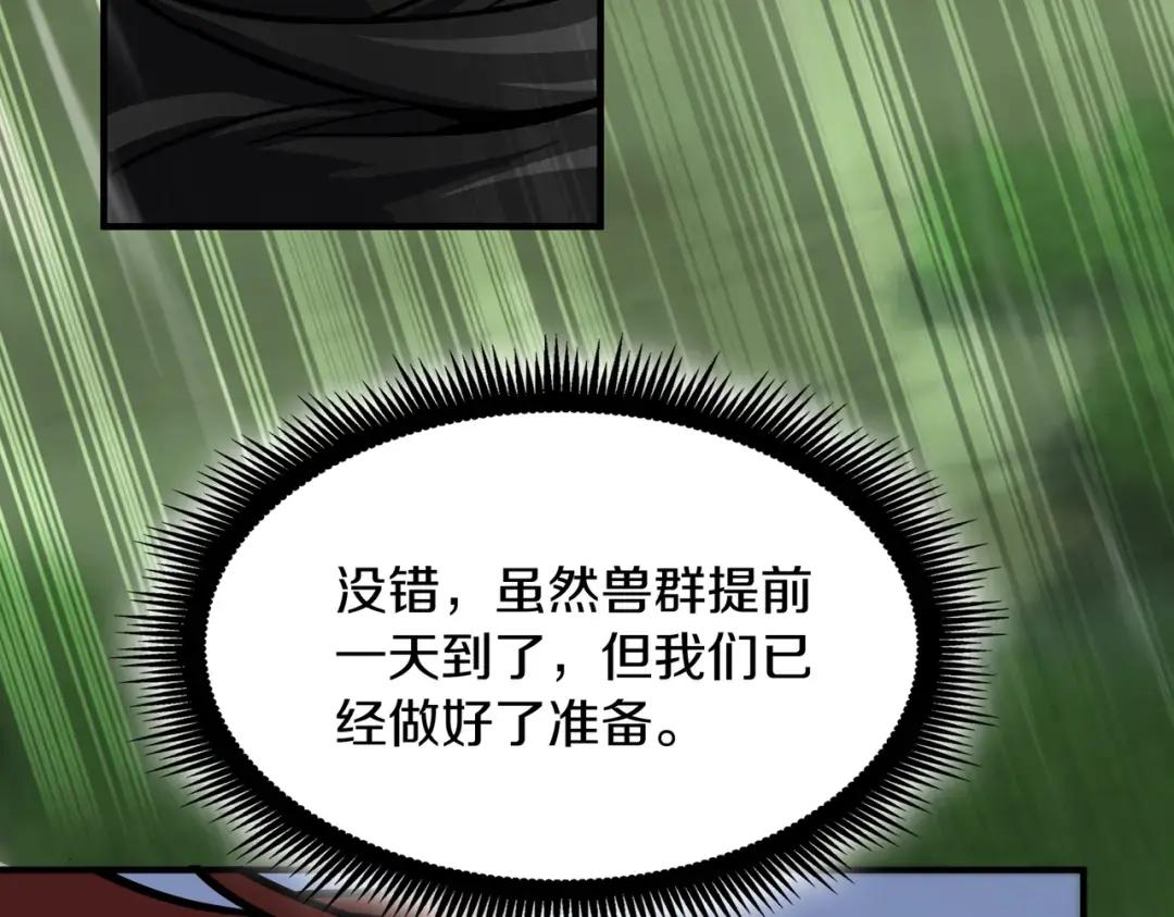 第7季244话 好武器 第192页