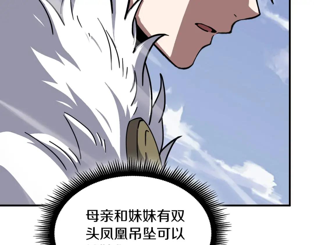 第7季244话 好武器 第194页