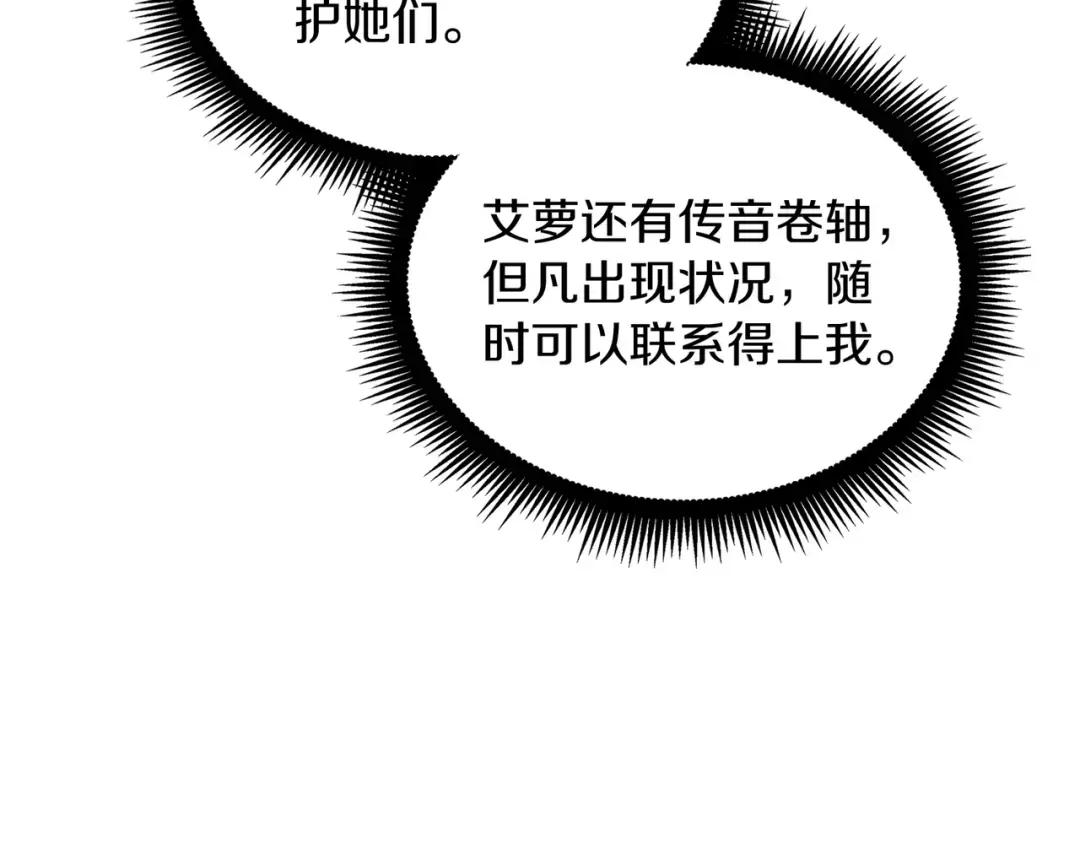 第7季244话 好武器 第195页