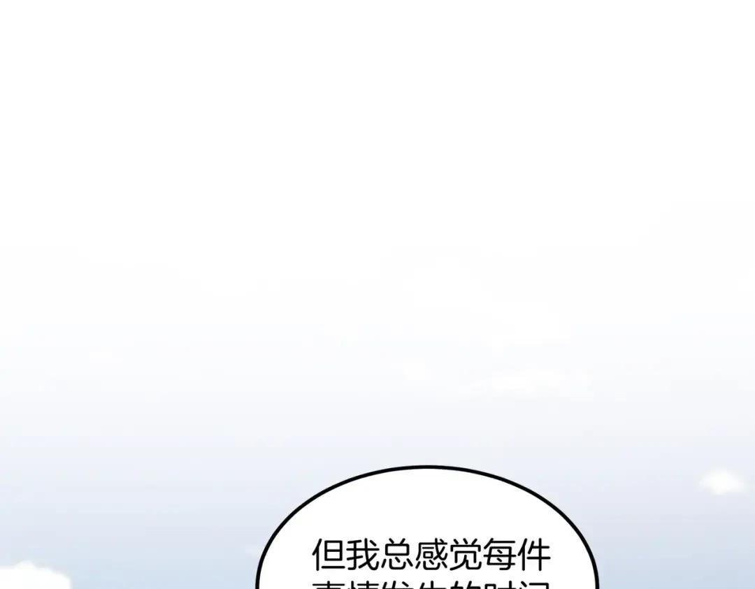 第7季244话 好武器 第197页