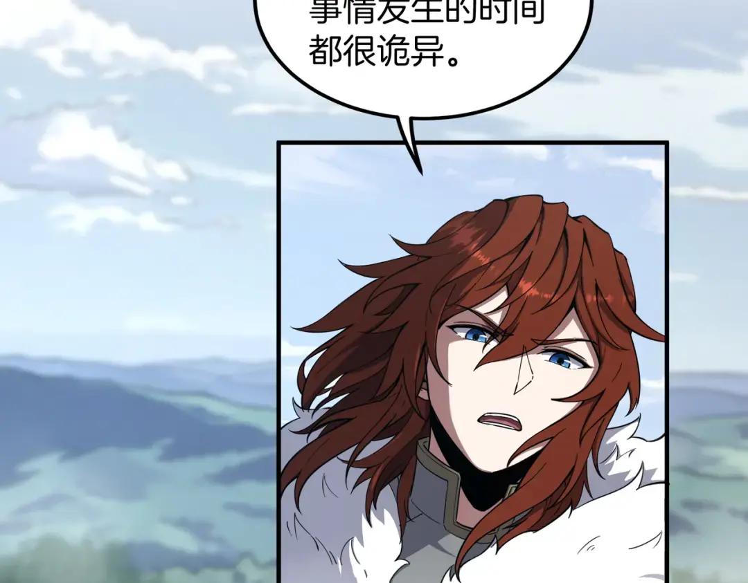 第7季244话 好武器 第198页