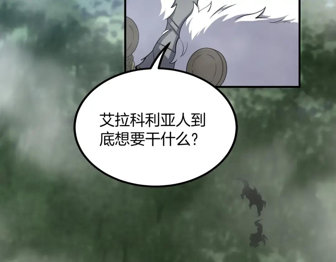 第7季244话 好武器 第199页