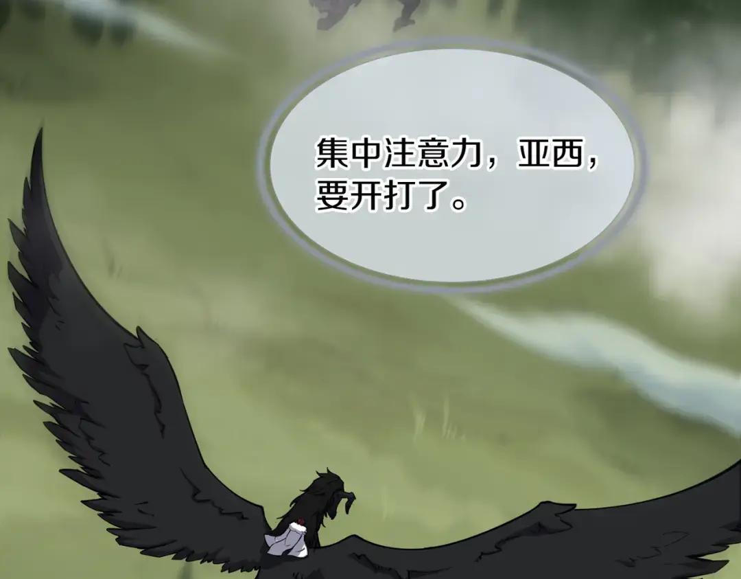 第7季244话 好武器 第201页