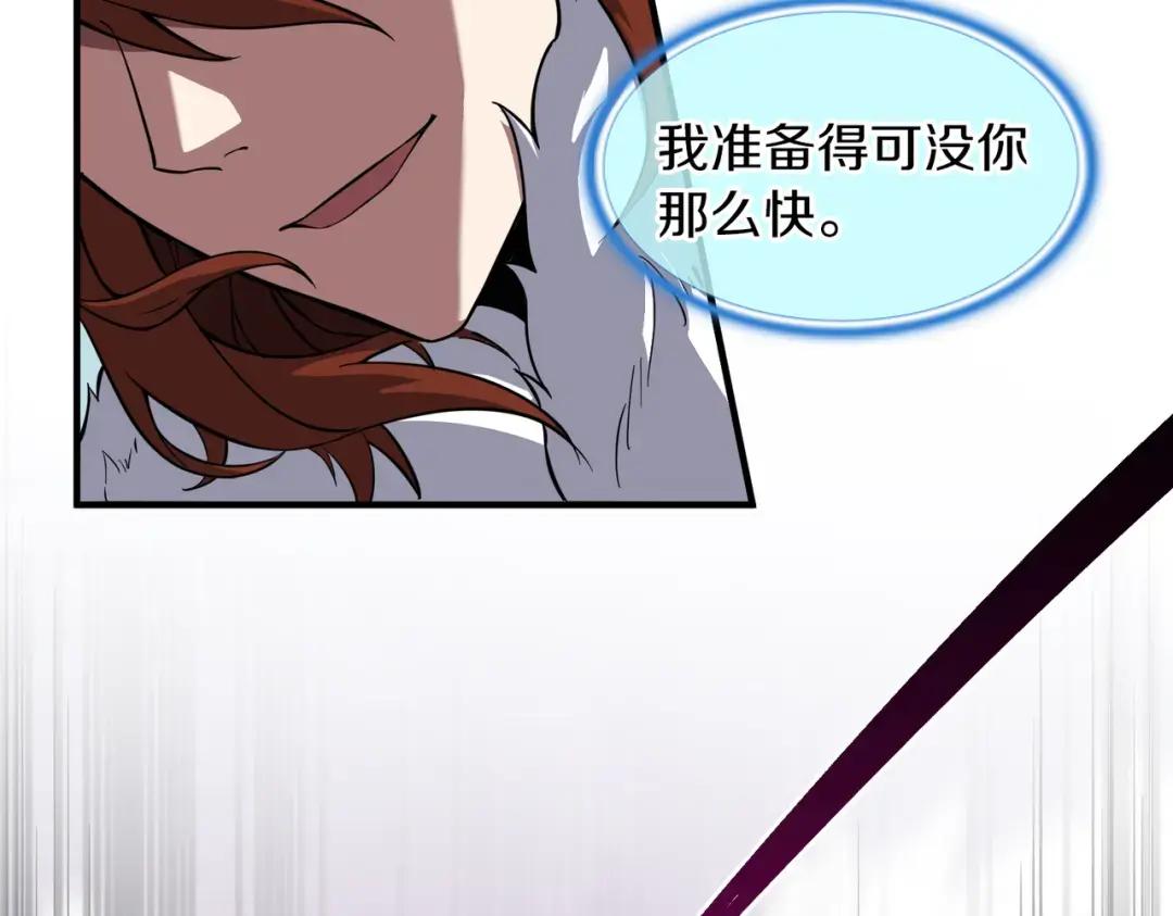 第7季244话 好武器 第206页