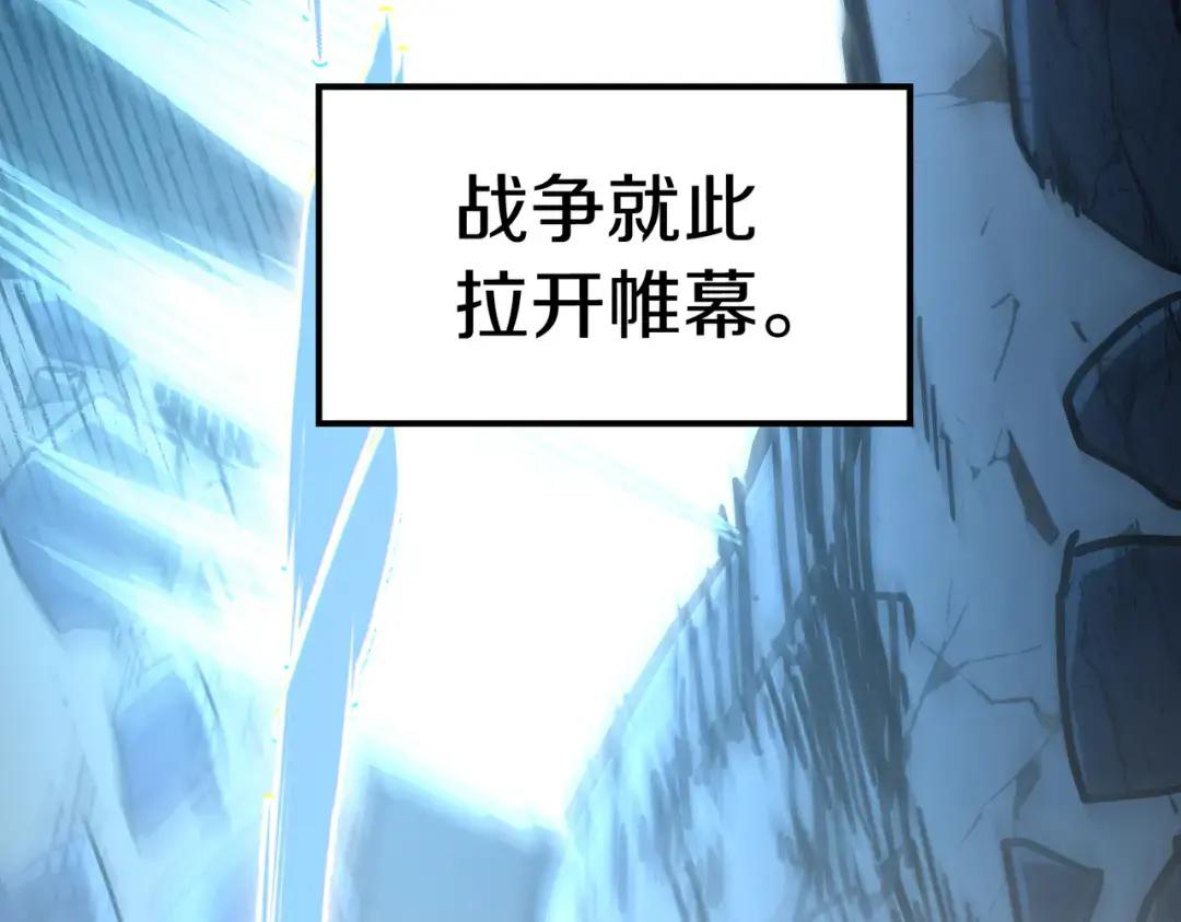第7季244话 好武器 第237页
