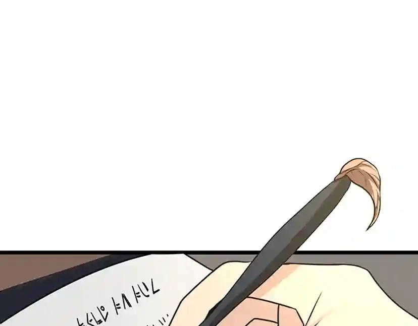 第2季第37话 气场压制 第4页