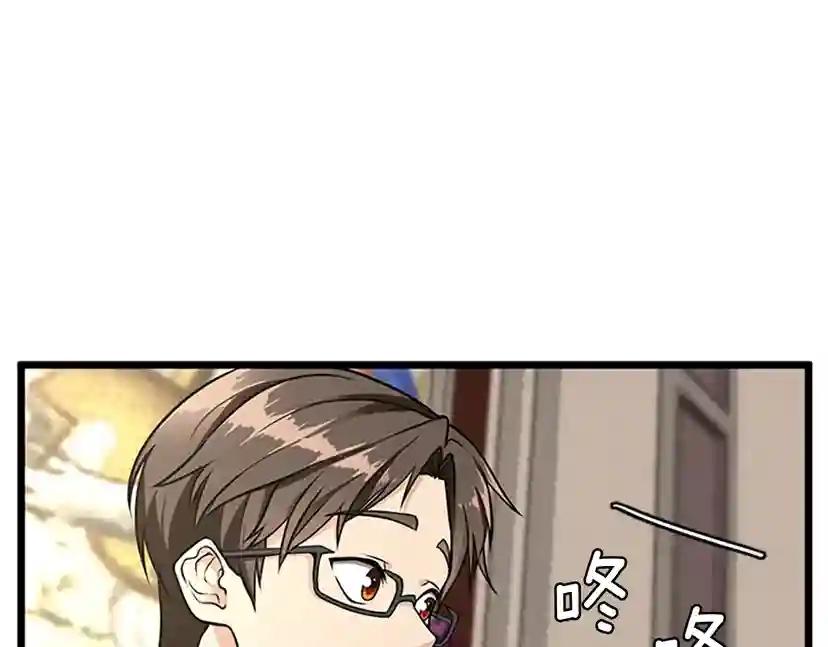 第2季第37话 气场压制 第6页