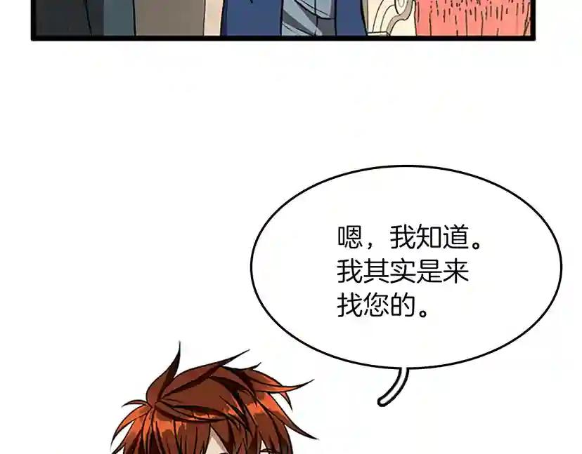 第2季第37话 气场压制 第9页