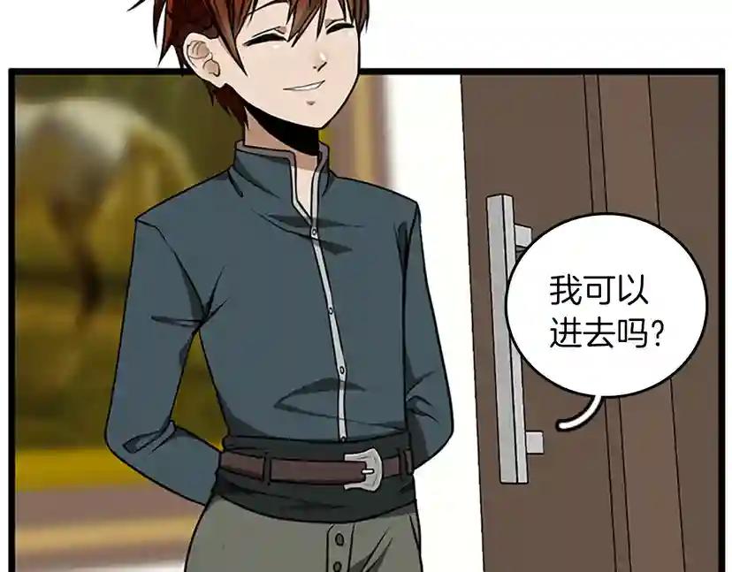 第2季第37话 气场压制 第10页