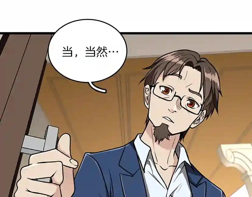 第2季第37话 气场压制 第12页
