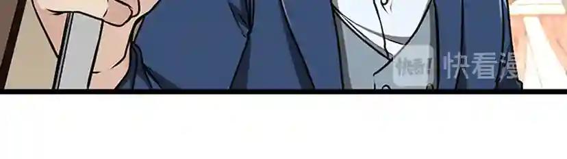 第2季第37话 气场压制 第13页