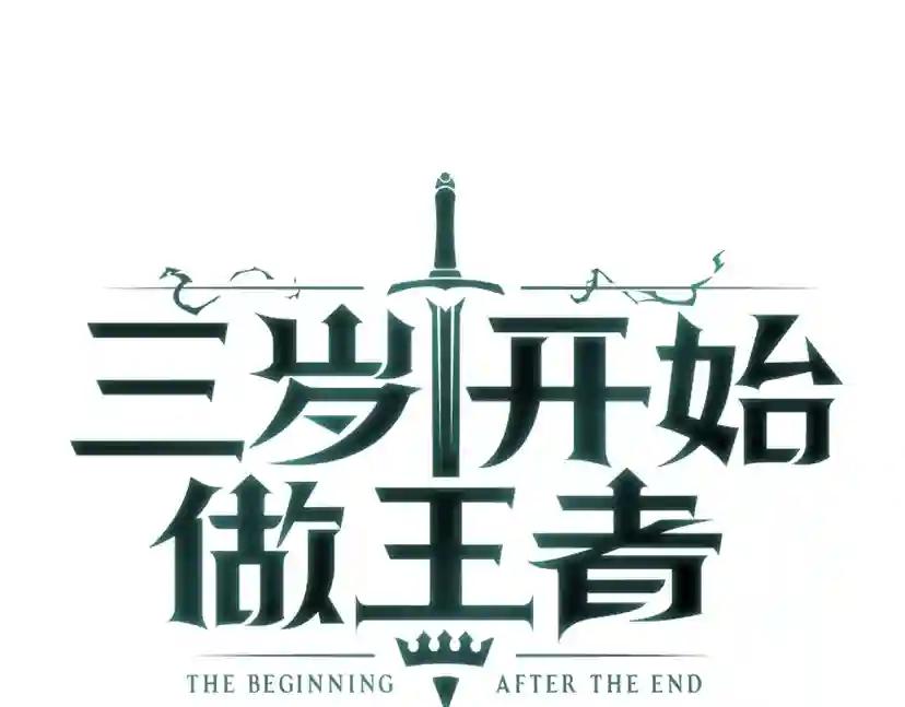 第2季第37话 气场压制 第14页