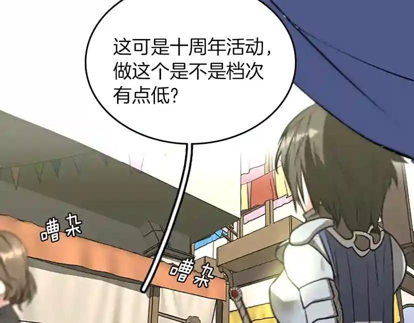 第2季第37话 气场压制 第18页