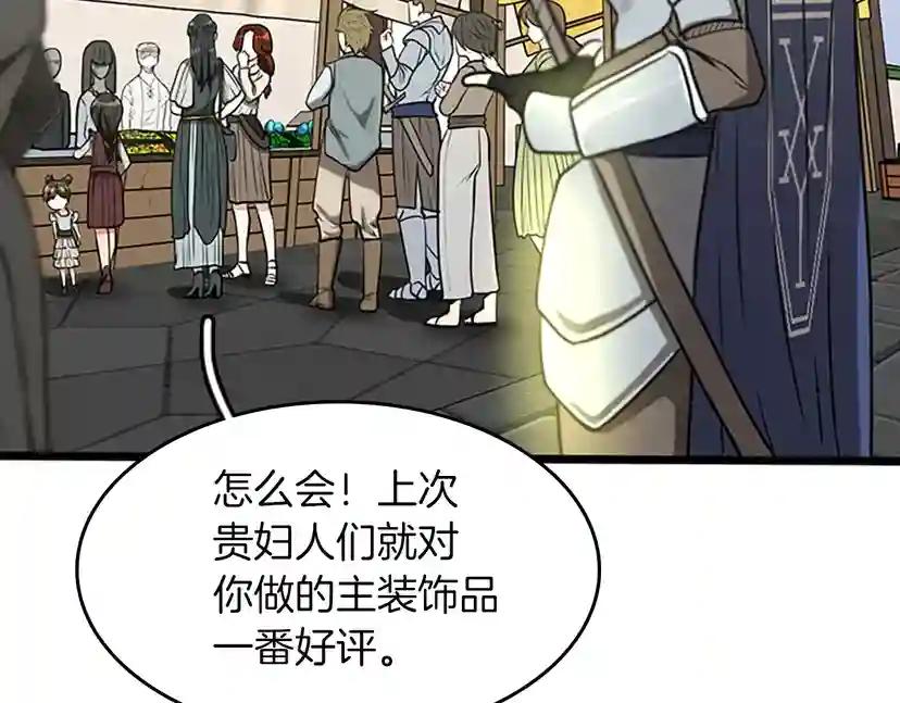 第2季第37话 气场压制 第19页
