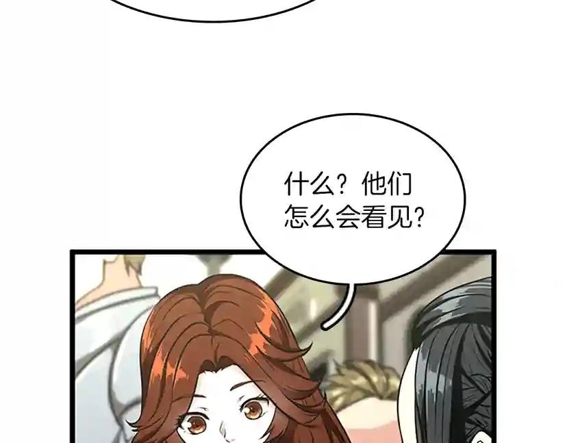 第2季第37话 气场压制 第20页