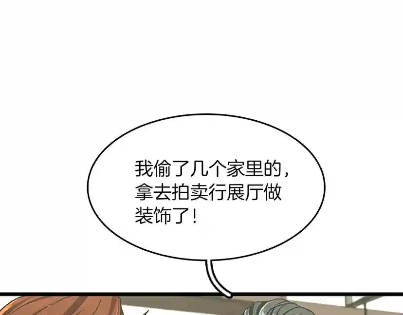 第2季第37话 气场压制 第22页