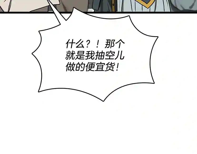第2季第37话 气场压制 第24页