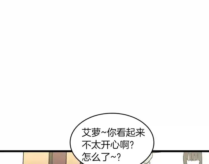 第2季第37话 气场压制 第27页