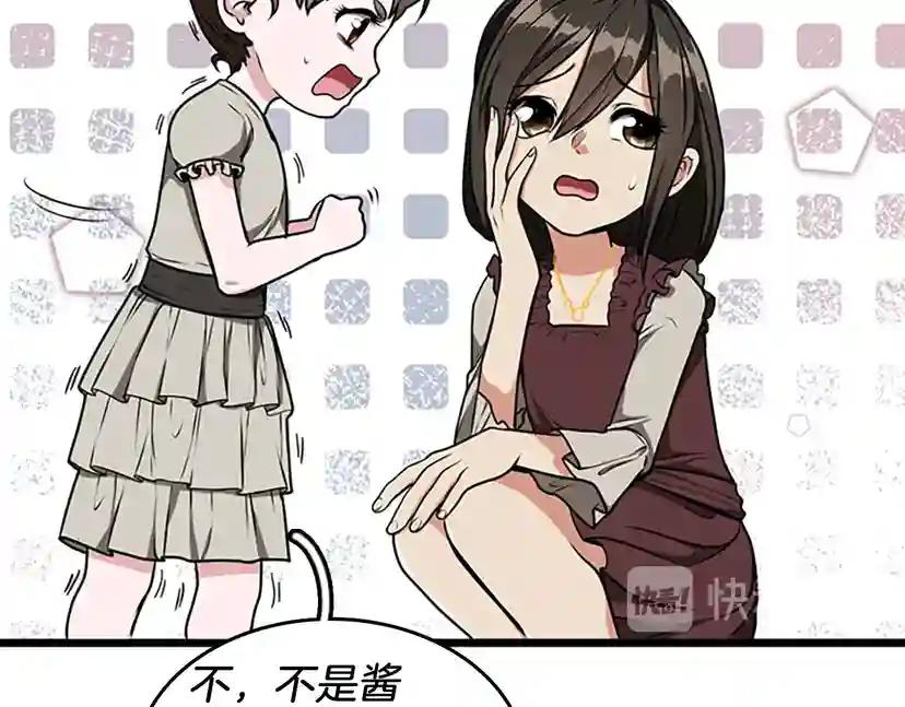 第2季第37话 气场压制 第31页