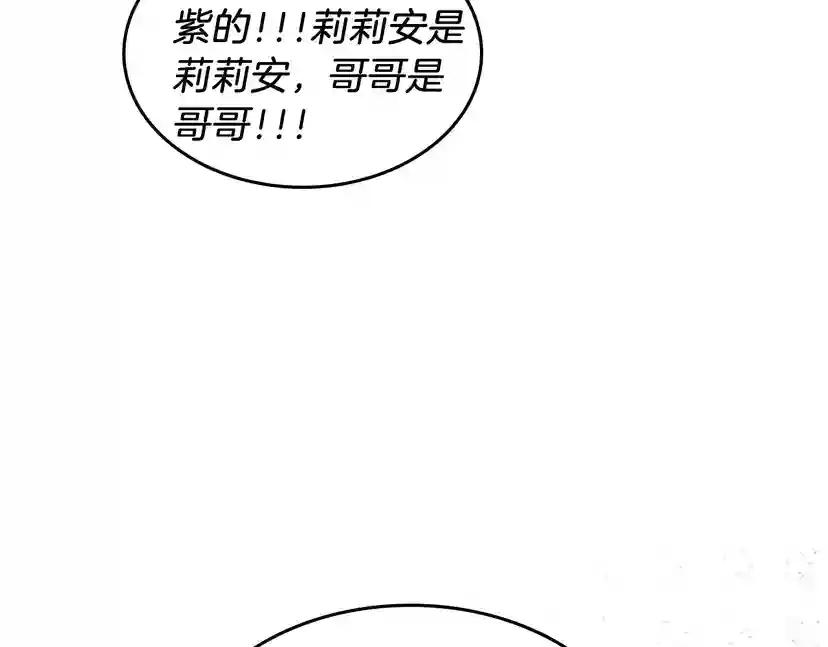 第2季第37话 气场压制 第32页