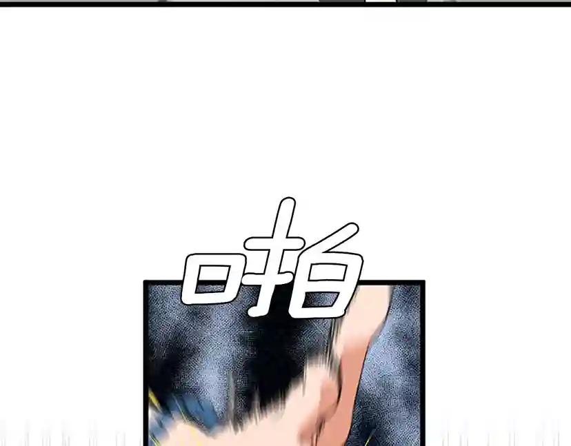 第2季第37话 气场压制 第35页