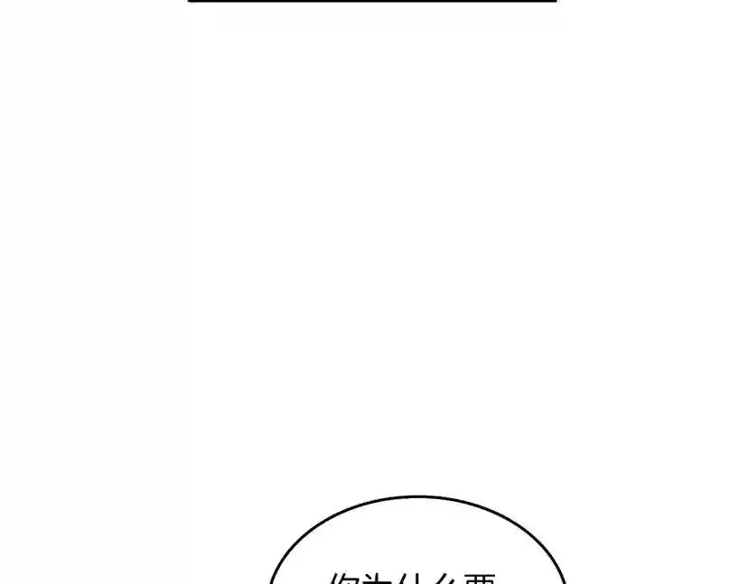 第2季第37话 气场压制 第37页