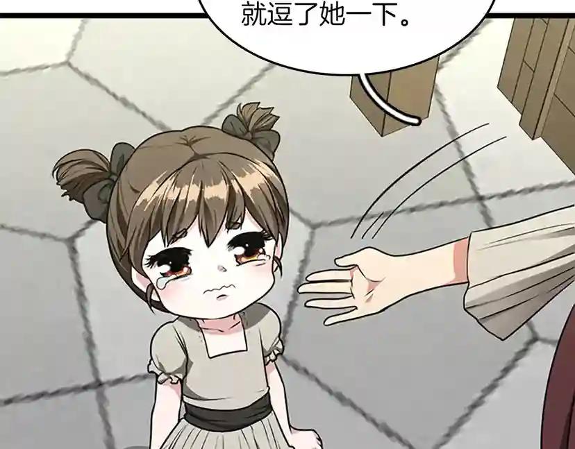 第2季第37话 气场压制 第40页