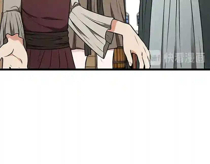 第2季第37话 气场压制 第44页