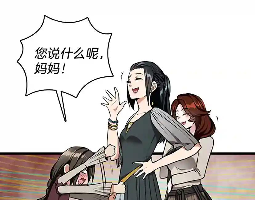 第2季第37话 气场压制 第45页