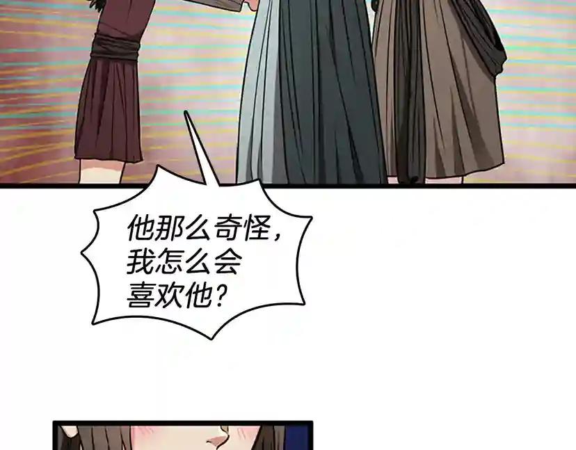 第2季第37话 气场压制 第46页