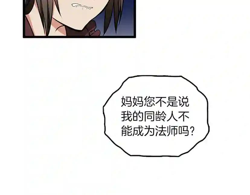 第2季第37话 气场压制 第47页