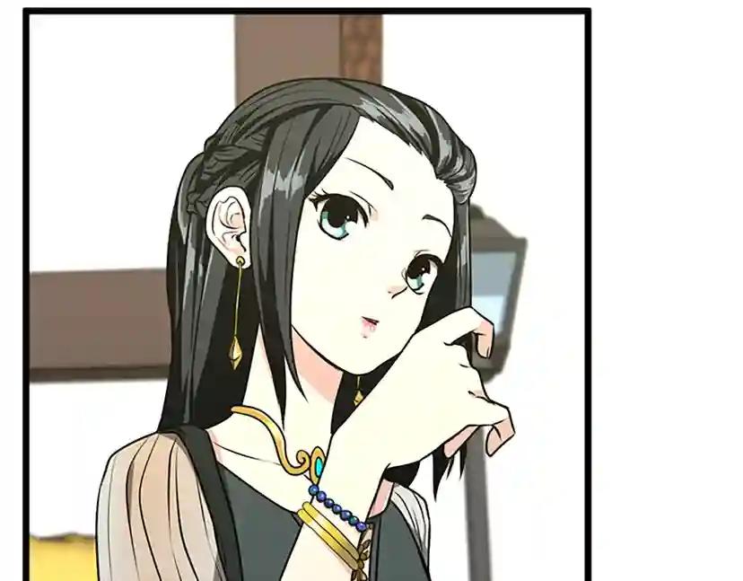 第2季第37话 气场压制 第48页